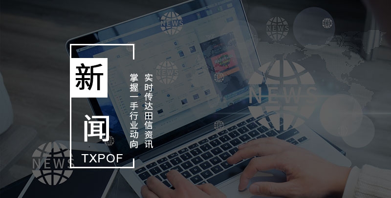 光纖通信的基本構(gòu)成是怎樣的？